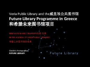 Veria Public Library and the Future Library Programme