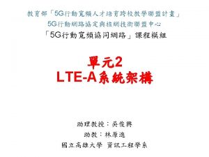 Outline LTEA Overview 1 LTE Core Network EPC