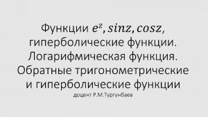 Trigonometrik funksiyalar va ularning xossalari Yuqoridagi munosabatlardan sinz