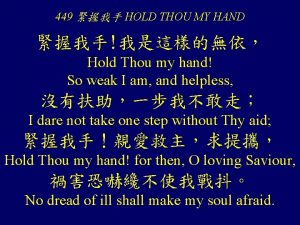 449 HOLD THOU MY HAND Hold Thou my