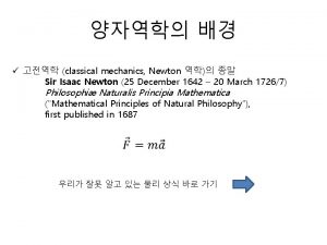 classical mechanics Newton Sir Isaac Newton 25 December