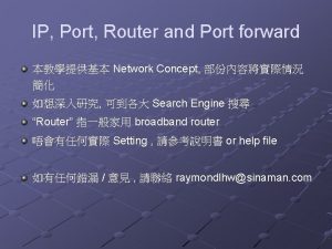 IP Port Router and Port forward Network Concept