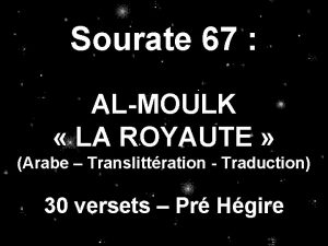 Sourate 67 ALMOULK LA ROYAUTE Arabe Translittration Traduction