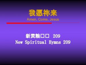 Amen Come Jesus 209 New Spiritual Hymns 209
