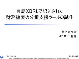 XBRL M 2 17 0218 Software Engineering Laboratory