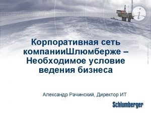 Schlumberger Private 2004 Schlumberger Information Solutions All rights