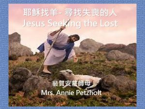 Jesus Seeking the Lost Mrs Annie Petzholt John
