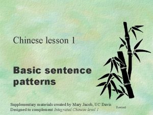 Chinese lesson 1 Basic sentence patterns Supplementary materials