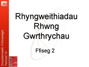 Gwyddoniaeth Ychwanegol Pennod 15 Rhyngweithiadau Rhwng Gwrthrychau Ffiseg