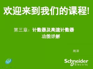 Confidential Property of Schneider Electric HSC C 2