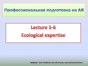 Lecture 5 6 Ecological expertise lecturer Lina Vladimirovna