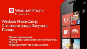 wp 7 camp ruwp 7 Windows Phone Windows