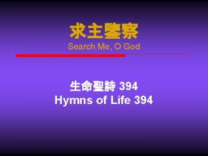Search Me O God 394 Hymns of Life