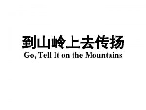 Go Tell It on the Mountains Go tell