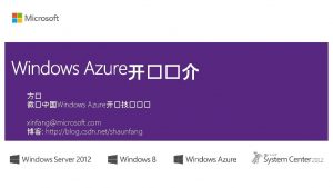 Windows Azure xinfangmicrosoft com http blog csdn netshaunfang