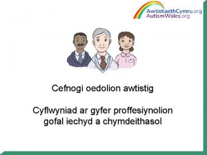 Cefnogi oedolion awtistig Cyflwyniad ar gyfer proffesiynolion gofal