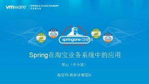 SpringMVC Spring ExtWebx Spring SchemaSpring Ext Spring Ext