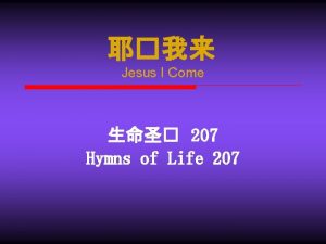 Jesus I Come 207 Hymns of Life 207