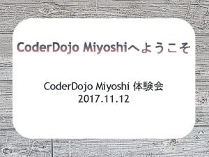 Coder Dojo Miyoshi 2017 11 12 Coder Dojo