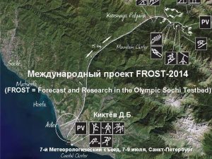 FROST2014 COSMO Environment Canada Finnish Meteorological Institute HIRLAM