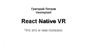 4 2015 React Native i OS 2015 React