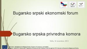 Bugarsko srpski ekonomski forum Bugarsko srpska privredna komora