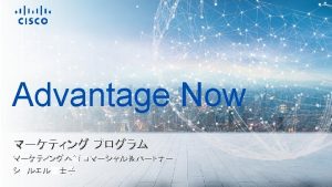 Advantage Now The latest and greatest Brand team