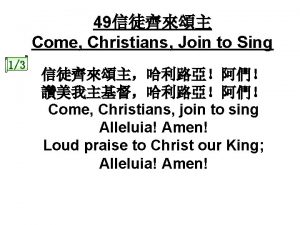49 Come Christians Join to Sing 13 Come