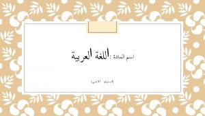 Why Arabic Language of Quran Language of Islam