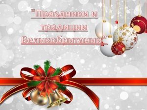 Christmas Day is celebrated on December 25 People