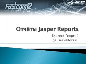 Jasper Reports geliseevfors ru XMLXSLTFO SELECT SYSDATE FROM