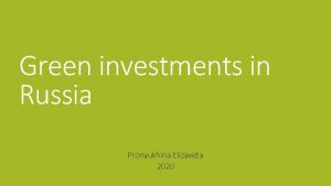 Green investments in Russia Pronyukhina Elizaveta 2020 Reasons