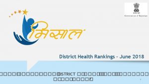 District Health Rankings June 2018 DISTRICT 0 Recap