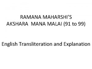 RAMANA MAHARSHIS AKSHARA MANA MALAI 91 to 99