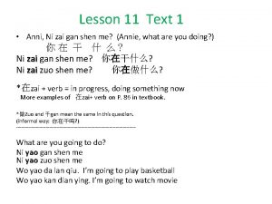 Lesson 11 Text 1 Anni Ni zai gan