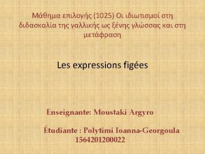 1025 O Les expressions figes Enseignante Moustaki Argyro