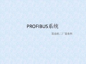 PROFIBUS Profibus DPDecentralized periphery IO PAProcess Automation MBPMachester