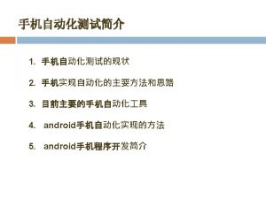 android 1 Android JDK 1 6 Eclipse 3