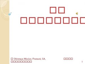 Chinmaya Mission Fremont CA 1 How to practice