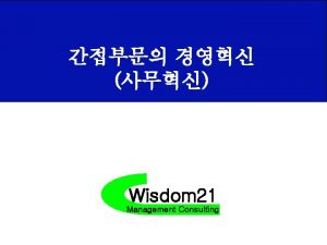 Wisdom 21 Management Consulting 2013 2005 Wisdom 21