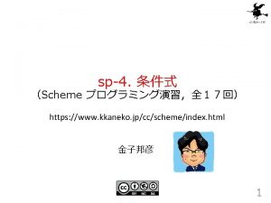 sp4 Scheme https www kkaneko jpccschemeindex html 1