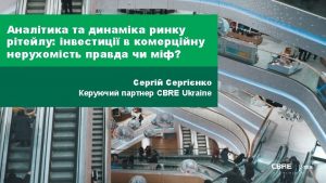 CBRE Ukraine 2019 2021 Smart Plaza Obolon GLA