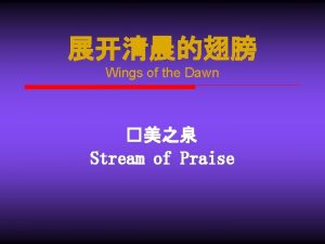 Wings of the Dawn Stream of Praise Wings