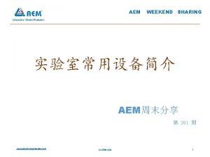 AEM WEEKEND SHARING Innovative Circuit Protection AEM 361