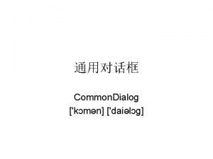 Common Dialog kmn dail Common Dialog 1 Action