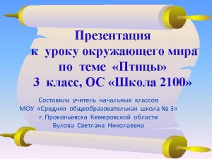 http www liveinternet rucommunitygeoclubpost 137854216 http prohoz rupticevodstvorazvedeniestrausov