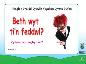 Rhaglen Graidd Cyswllt Ysgolion Cymru Gyfan Cytuno neu