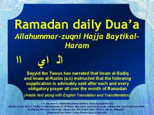Ramadan daily Duaa Allahummarzuqni Hajja Baytikal Haram Sayyid