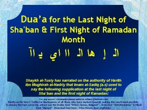 Duaa for the Last Night of Shaban First