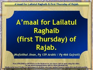 Amaal for Lailatul Raghaib first Thursday of Rajab